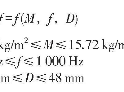 一種電容器底部隔聲腔尺寸優(yōu)化方法